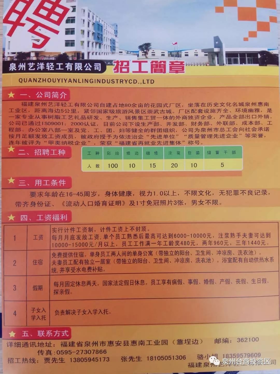 横栏最新招聘动态与职业机会深度解析