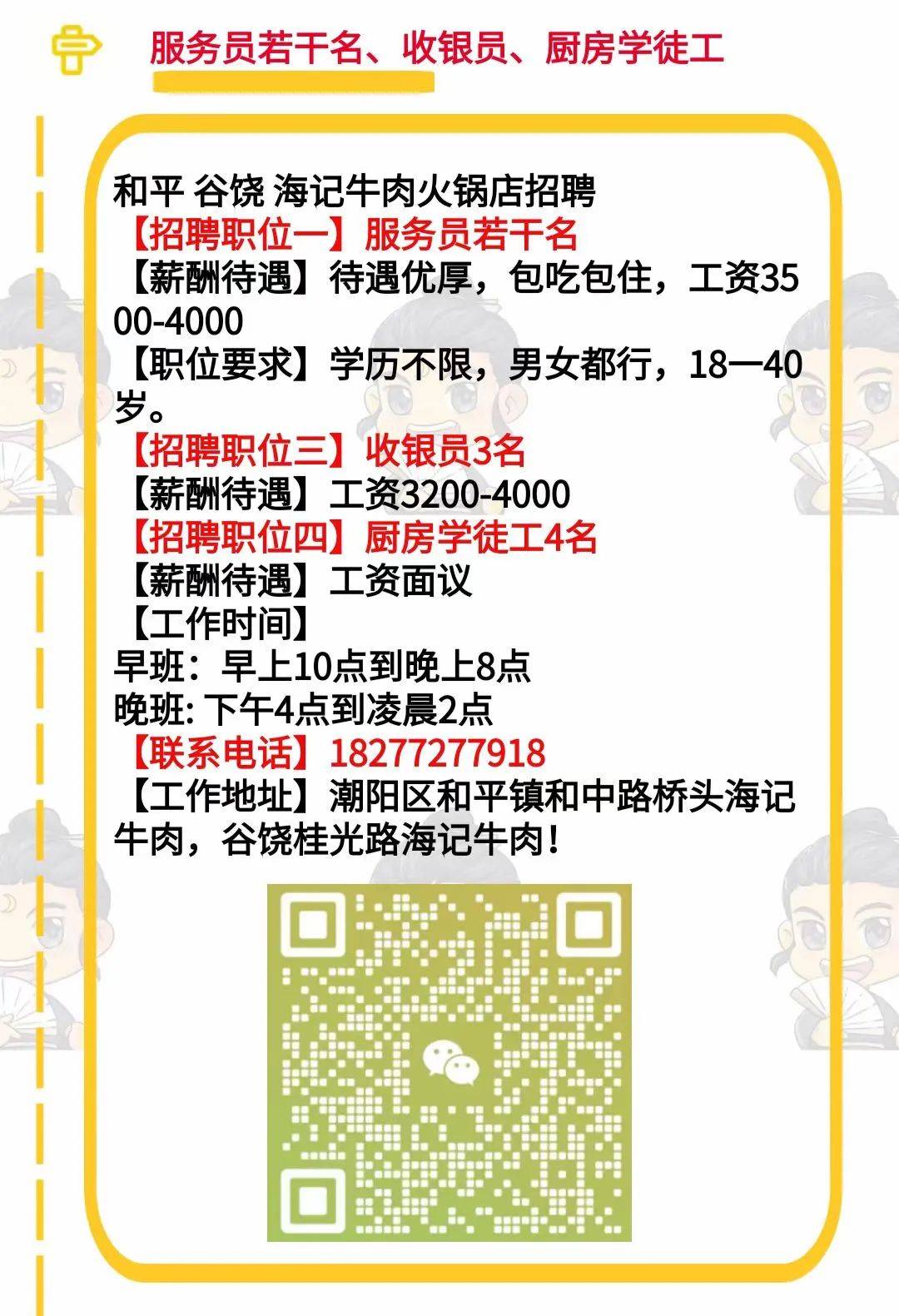 平湖最新招聘动态与职业机会展望