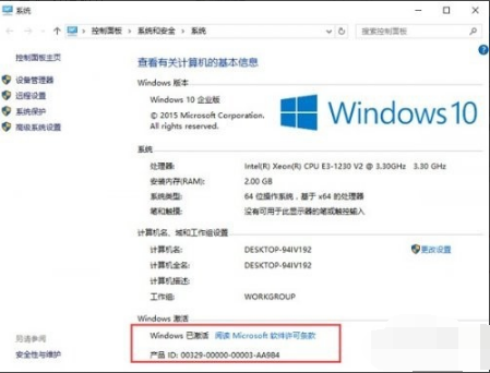 Win10企业版激活密钥最新指南与教程