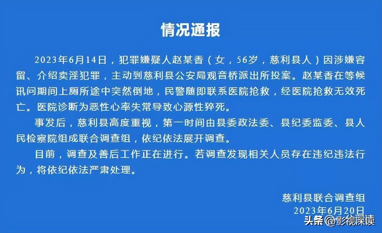 最新猝死，原因解析、预防策略与应对方法