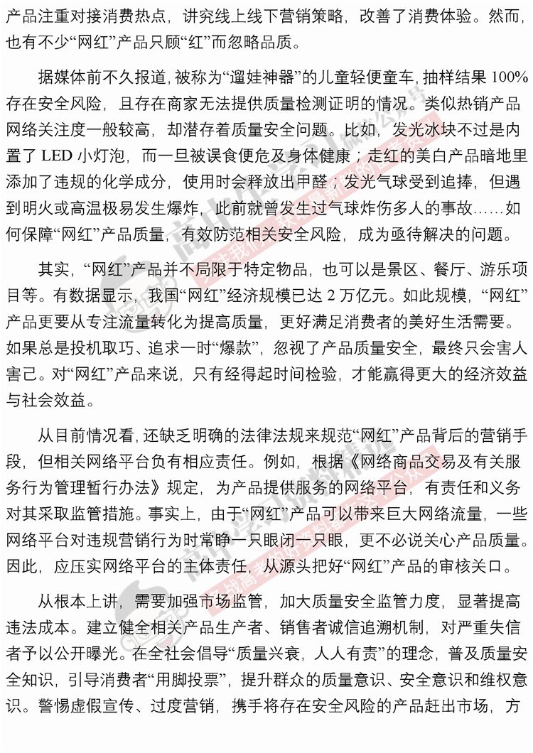 时代变迁下的社会热点话题深度探讨