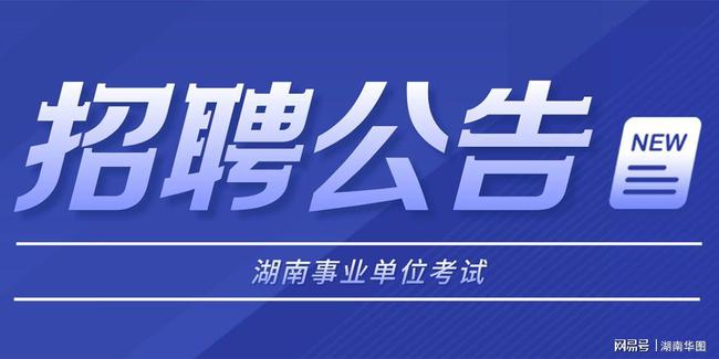 怀化最新招聘动态与职业发展机遇揭秘