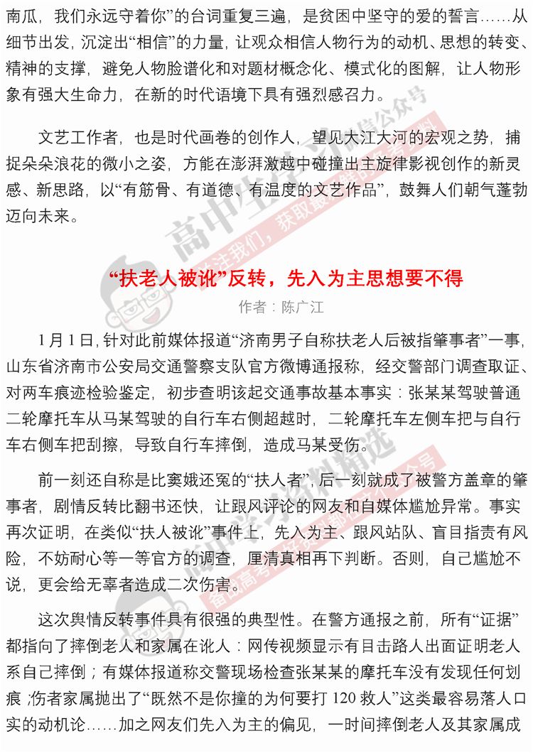 社会热点多维度探讨，最新议论文热点素材解析