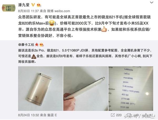 乐视手机最新动态，科技潮流引领者