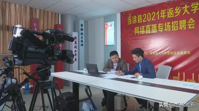 当涂招聘网最新招聘动态深度解读报告