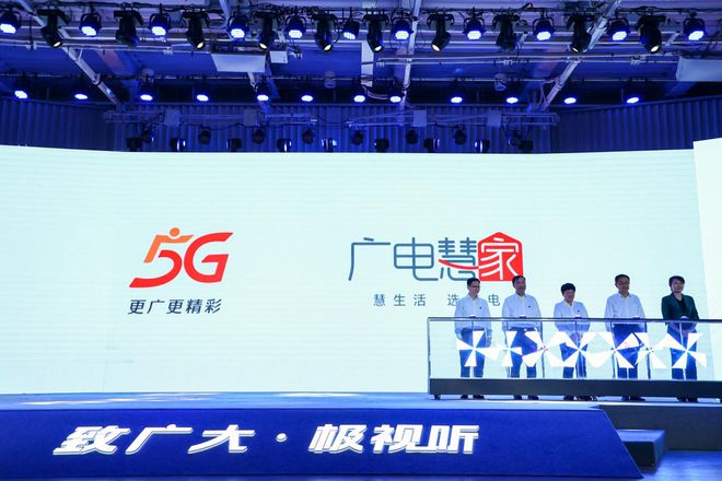 中国广电5G最新动态，迈向数字化时代的新征程