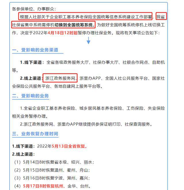 社保全国联网最新动态，迈向全面一体化社会保障网络时代