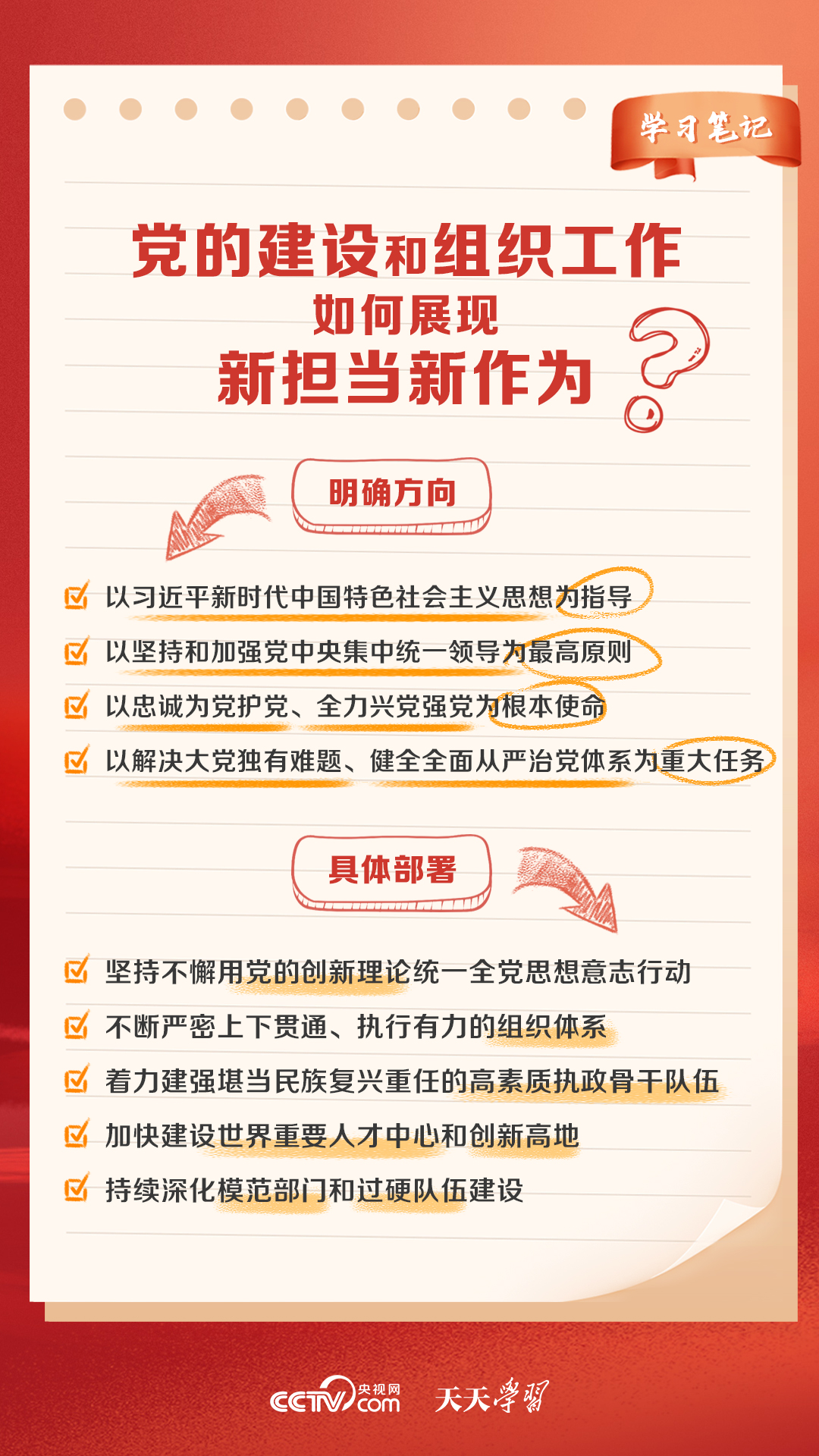 新奥天天免费资料大全正版优势,理念解答解释落实_尊享版89.558