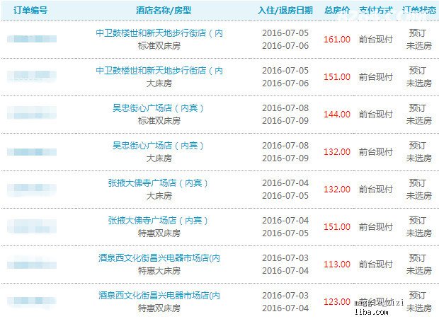 新奥天天正版资料大全,诠释解析落实_豪华款14.810