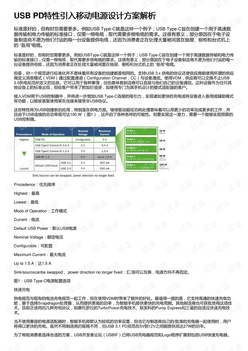 新澳门玄机免费资料,适用解析计划方案_创新版58.571