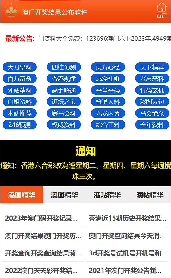 4949免费资料怎么打开,衡量解答解释落实_进阶款27.447