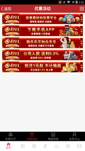 澳门天天开彩期期精准,可靠设计策略解析_8DM58.469