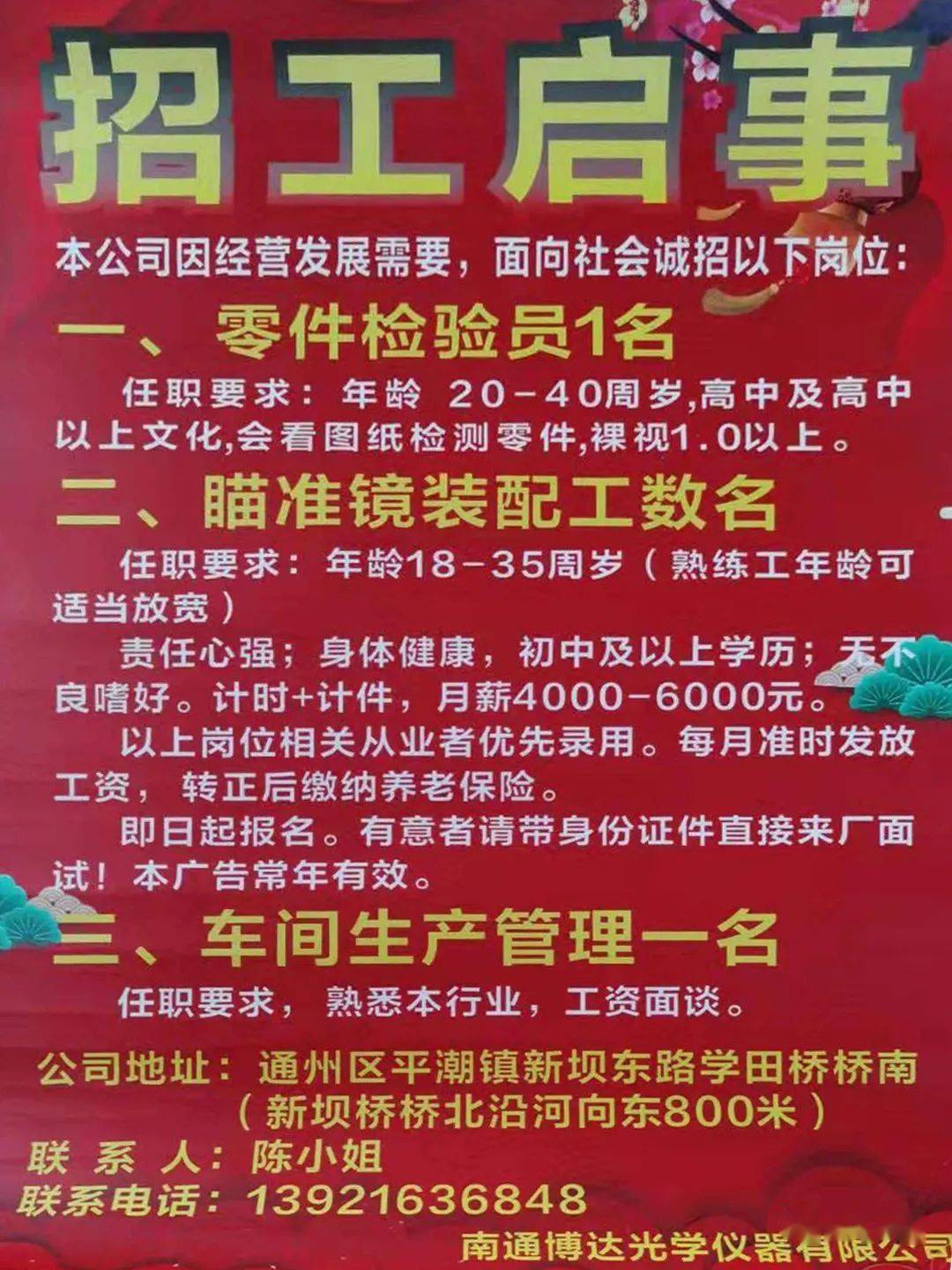 商丘最新半天班招聘，探寻工作新机遇，开启职业无限可能