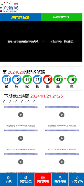 2024澳门天天六开奖怎么玩,决策资料解释落实_旗舰款35.591