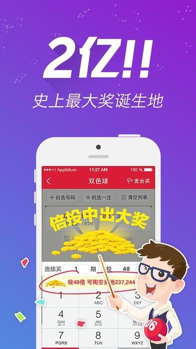 2024年天天开好彩大全,专业解析说明_iPhone44.611