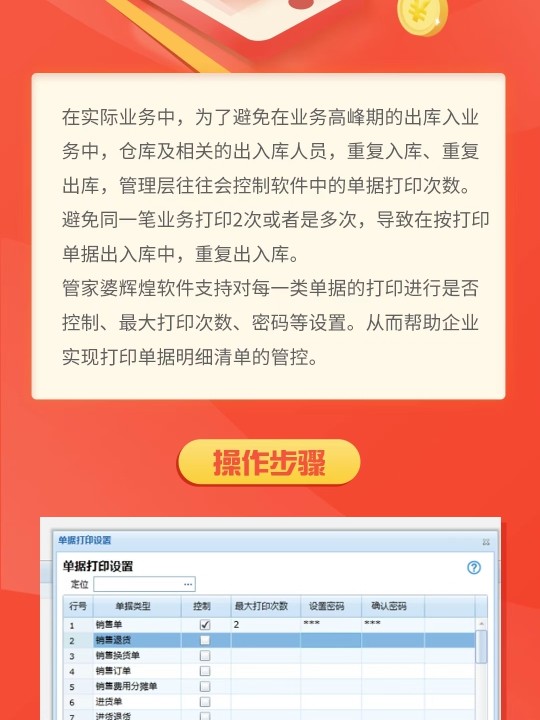 7777788888管家婆免费,全面数据策略实施_经典款12.911