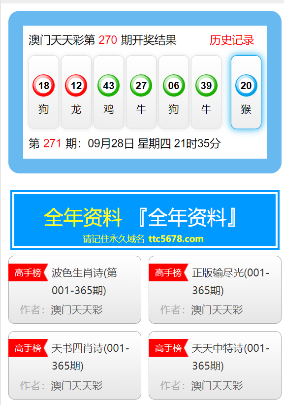 新澳天天彩免费资料大全查询,性质解答解释落实_Z76.914