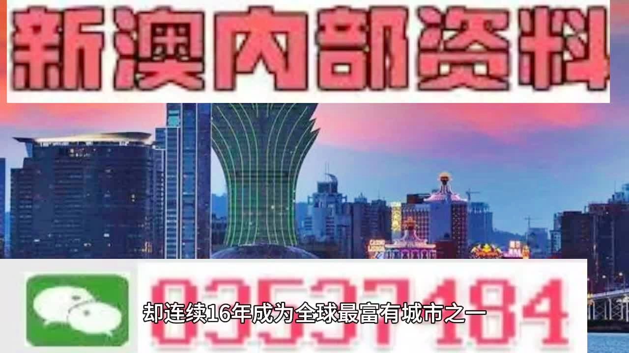 新2024澳门兔费资料,经典解释落实_轻量版34.24