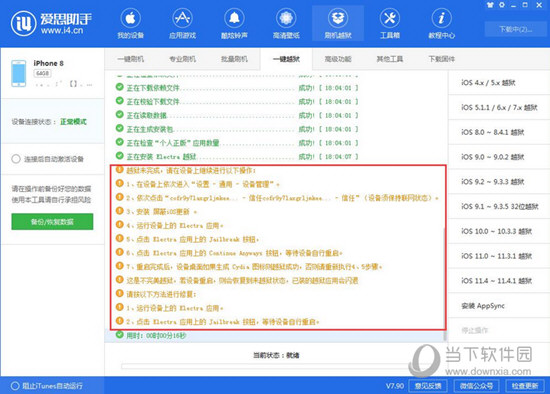 澳门三肖三码精准100%小马哥,国产化作答解释落实_iPad31.169