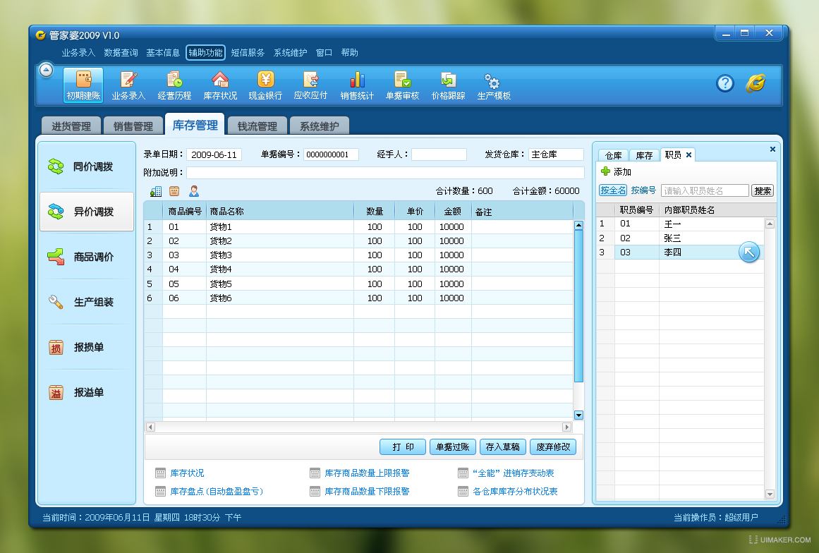 7777788888精准管家婆,准确资料解释落实_免费版43.667