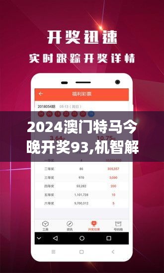 2024澳门特马今晚开什么,动态调整策略执行_Nexus15.346