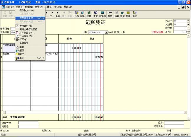 金蝶K3最新版本，企业数字化转型的新引擎