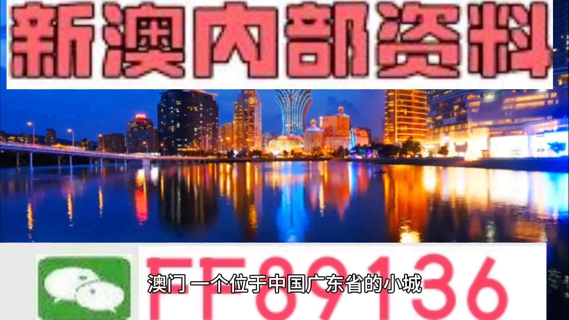 澳门最准的资料免费公开,绝对经典解释落实_战略版29.410