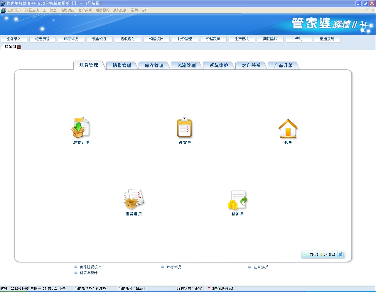 管家婆4949免费资料,极速解答解释落实_Linux21.125