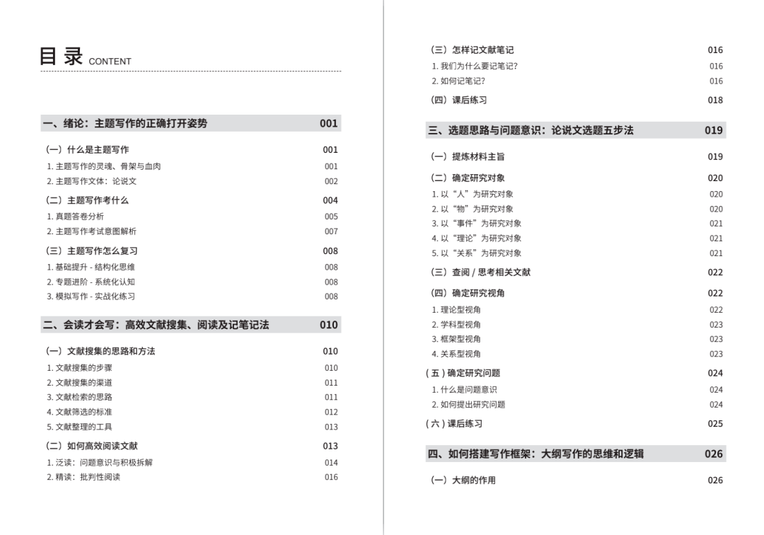 2024新澳正版资料最新更新,定性分析说明_手游版95.997