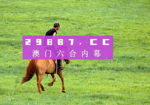 澳门今晚必开一肖1四不像,功能性操作方案制定_户外版2.642