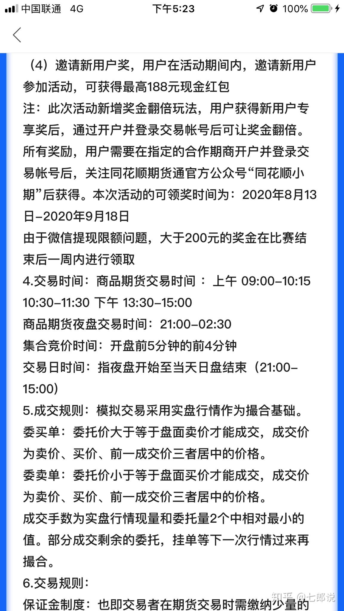 澳门六开奖结果2024开奖记录查询,确保成语解释落实的问题_挑战款54.215