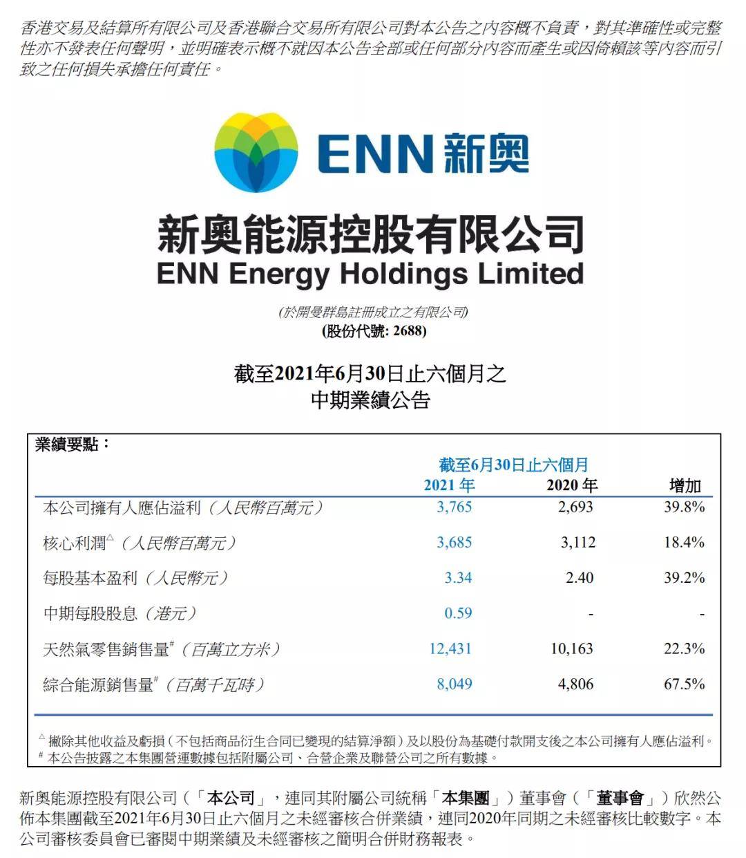 新奥内部资料网站4988,性质解答解释落实_GT87.794