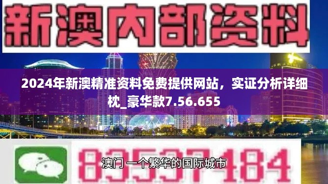 2024新澳六叔最精准资料,现状解答解释落实_uShop62.804