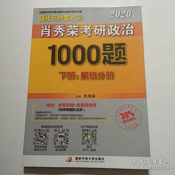 澳门三肖三码精准100%新华字典,专业解析说明_运动版33.483