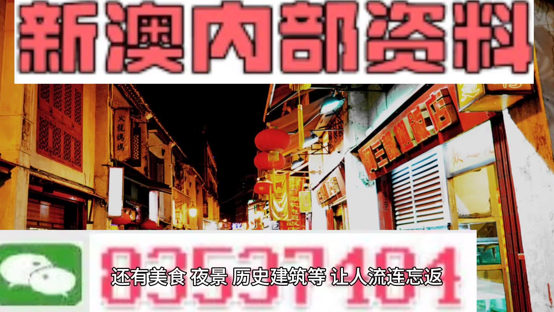 2024新澳最准的免费资料,决策资料解释落实_专家版12.104