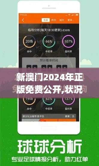 2024新澳门精准正版免费资料,完善系统评估_nShop79.350