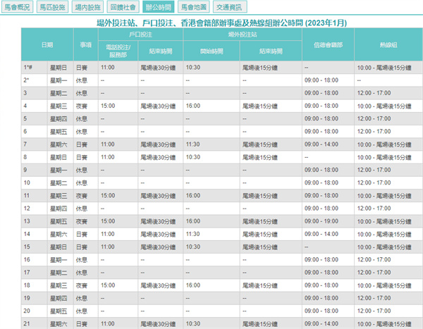 2024澳门天天开好彩大全开奖结果,现状解答解释落实_L版11.499