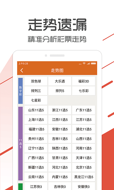 2024年12月9日 第4页