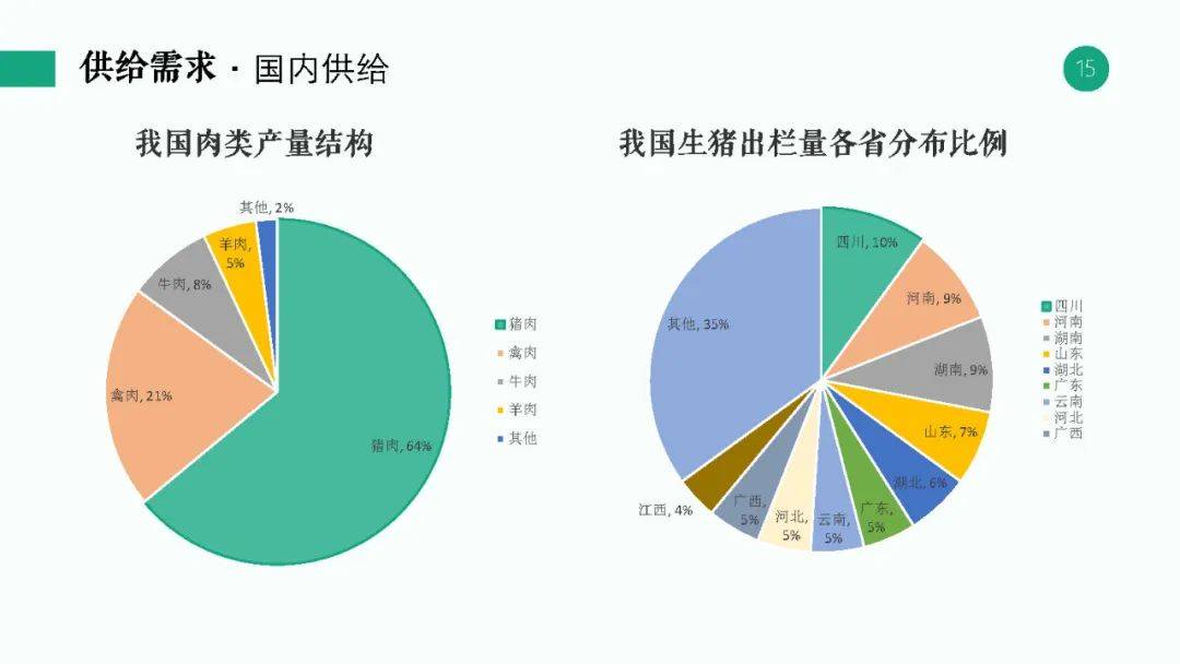 2024年12月10日 第76页