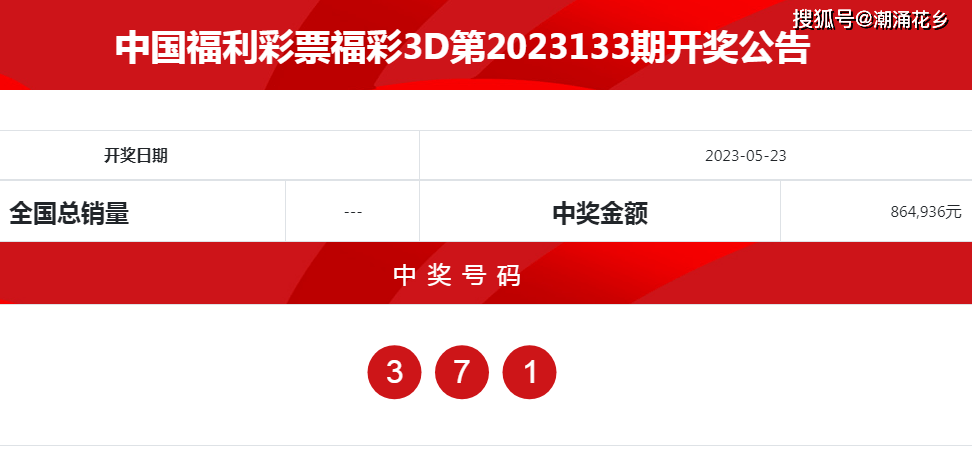 新澳天天开奖资料大全三中三,结构解答解释落实_4K36.295