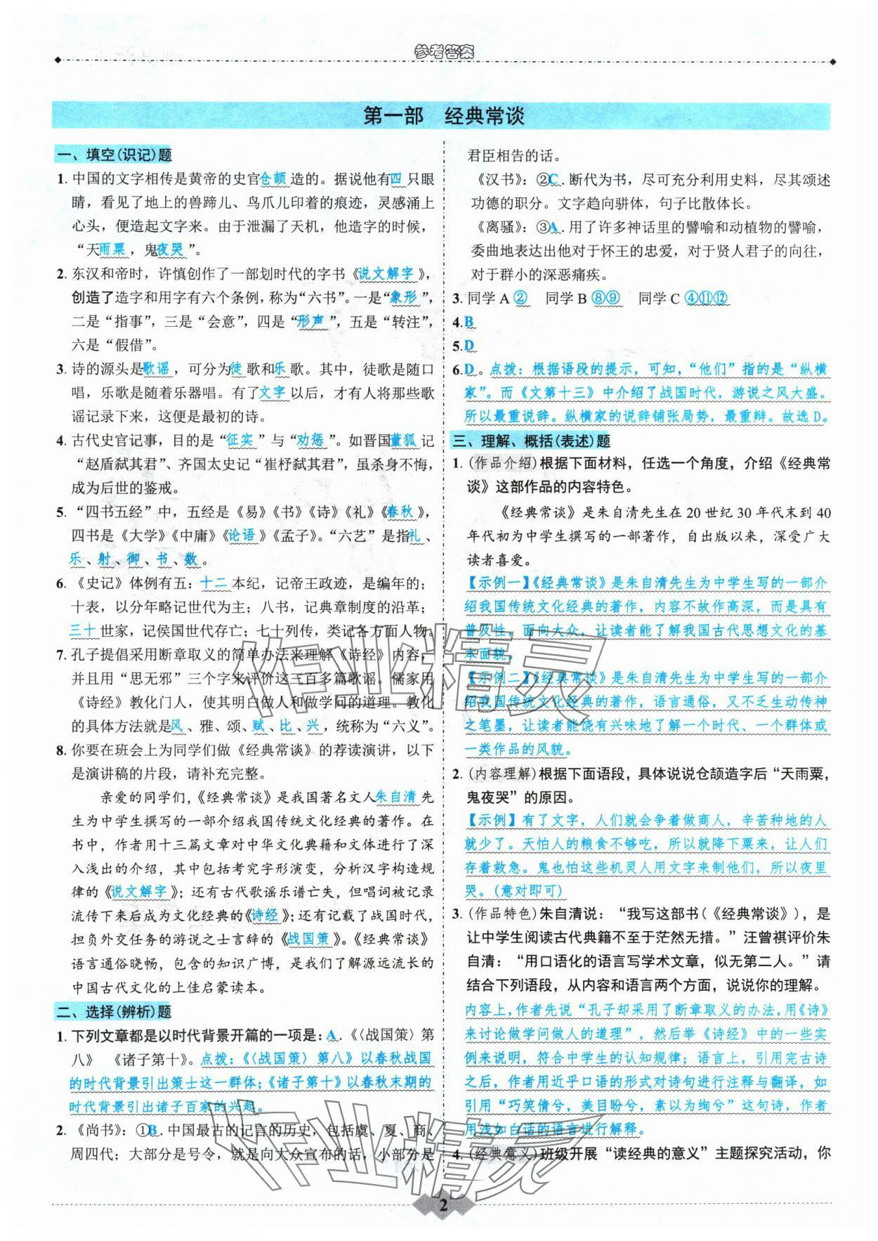 三中三必中一组澳门,决策资料解释落实_静态版71.170