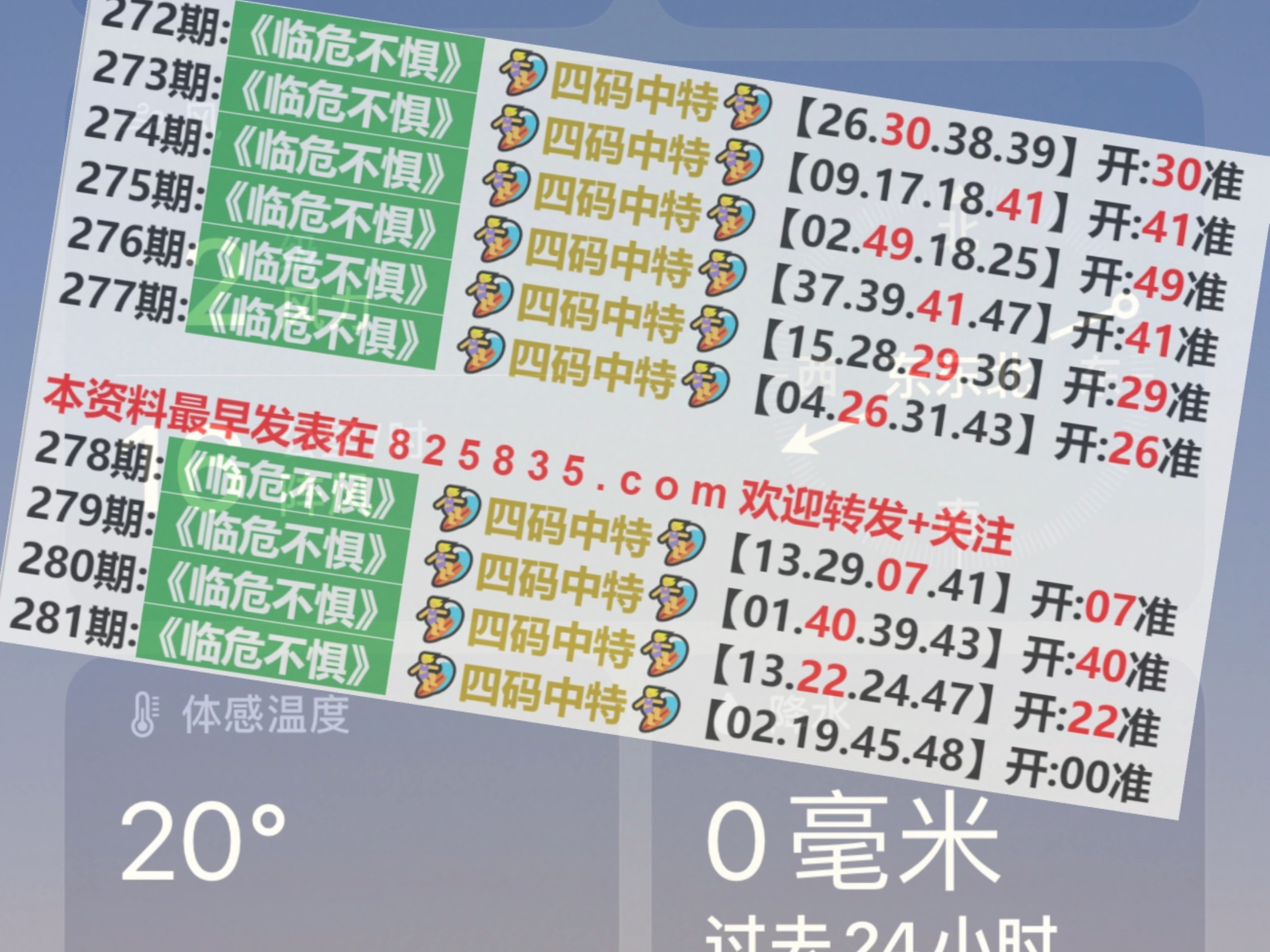 2024澳门今晚开奖号码,实效性策略解读_尊享款48.548