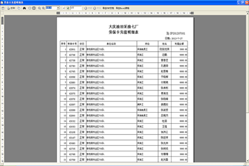 新澳天天开奖资料大全1052期,衡量解答解释落实_精英款48.50