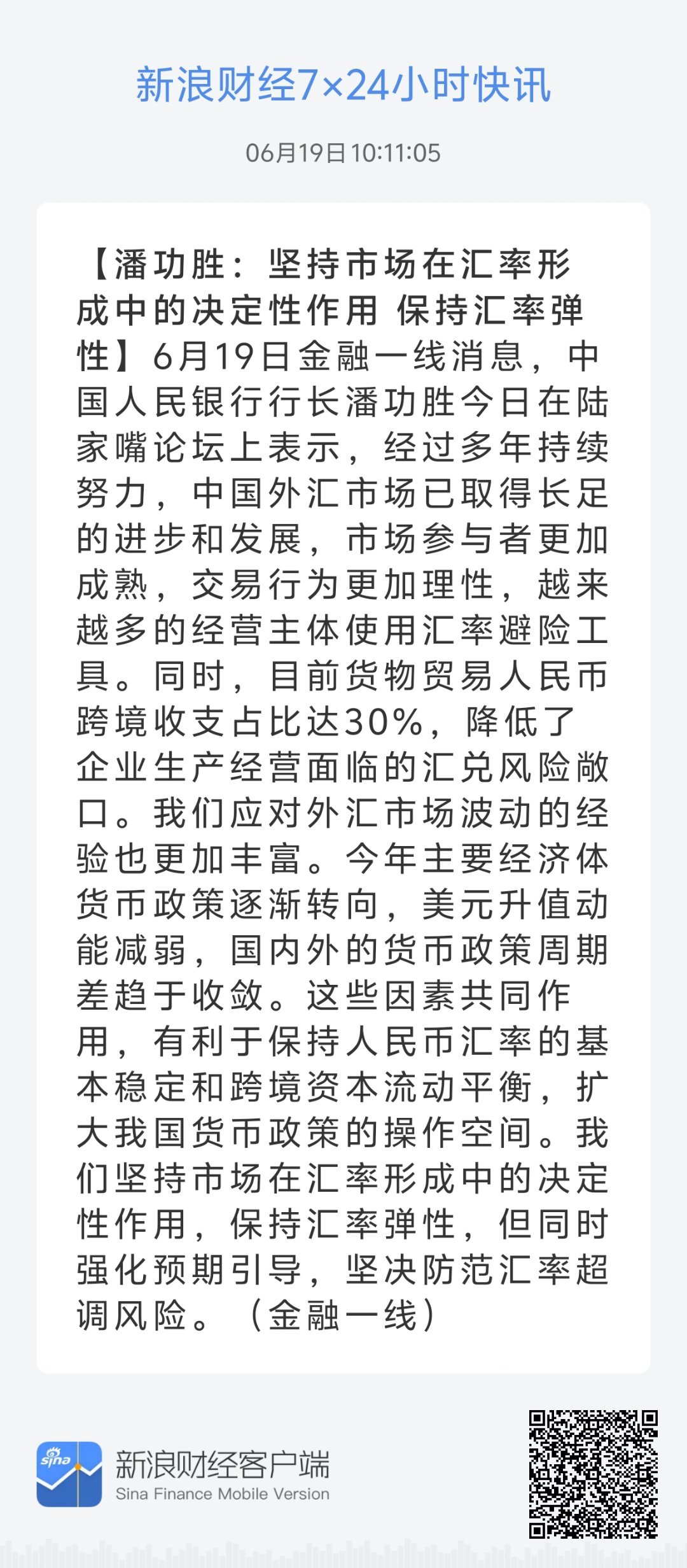 79456濠江论坛最新版本更新内容,实用性执行策略讲解_复刻版30.361