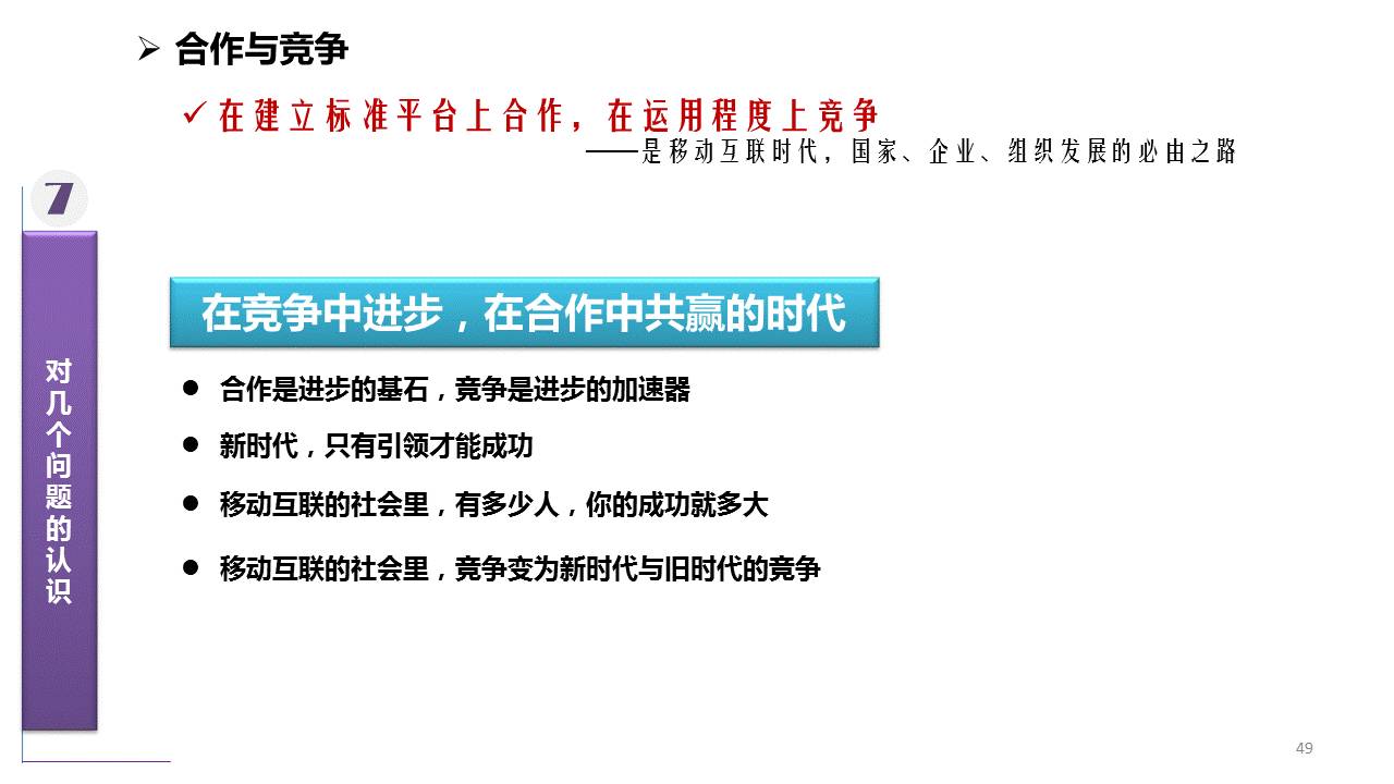 新澳门最精准正最精准正版资料,现状分析解释定义_试用版19.807