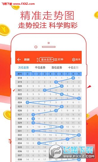 二四六天天彩资料大全网最新2024,系统解答解释定义_专业款29.687