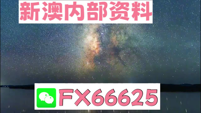 2024新澳最准最快资料,经典解读解析_铂金版26.184