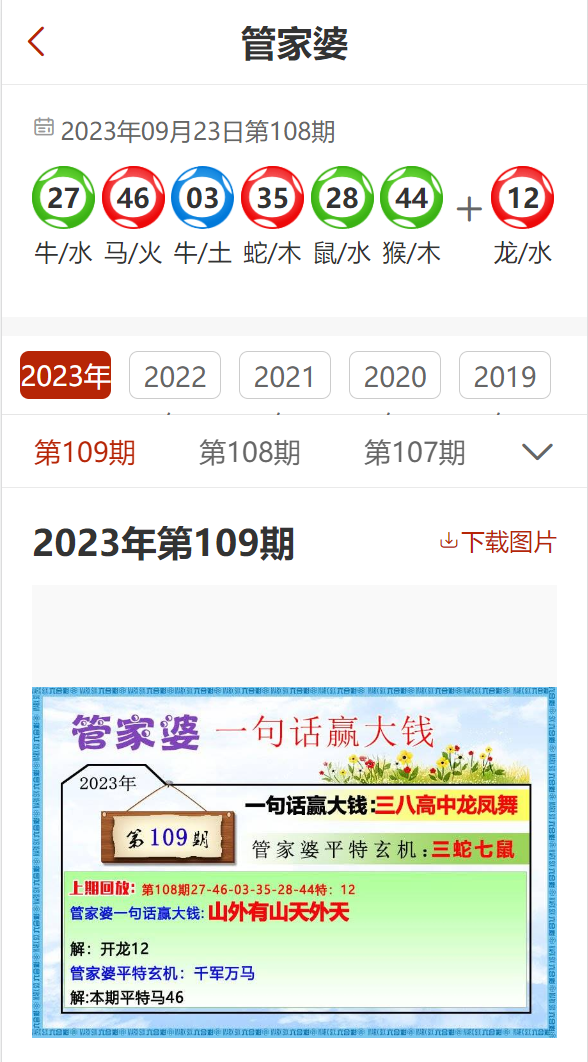 7777788888精准管家婆大联盟特色,定量解答解释定义_PT26.135