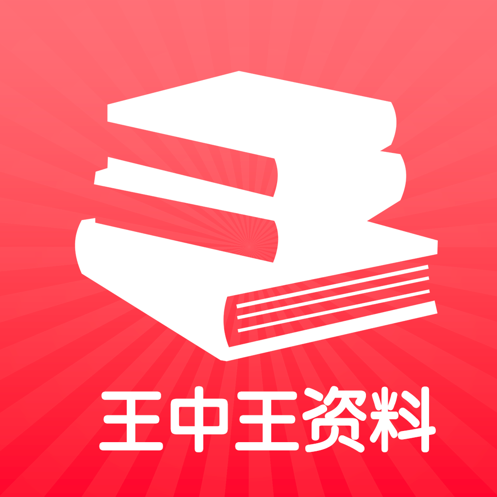 今晚王中王资料图,精确分析解析说明_超级版19.680