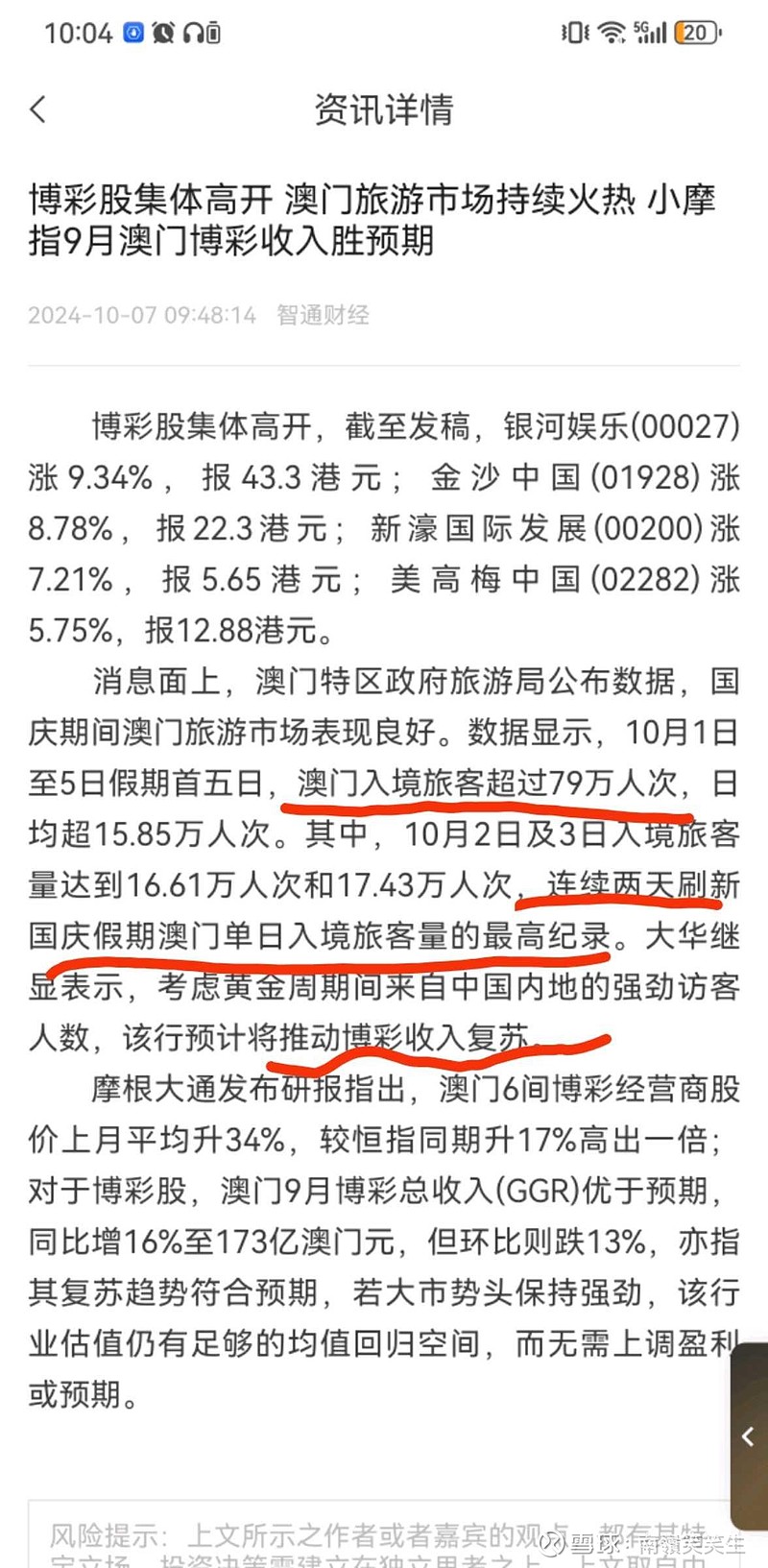 广东八二站新澳门彩,数据驱动执行方案_标准版90.65.32